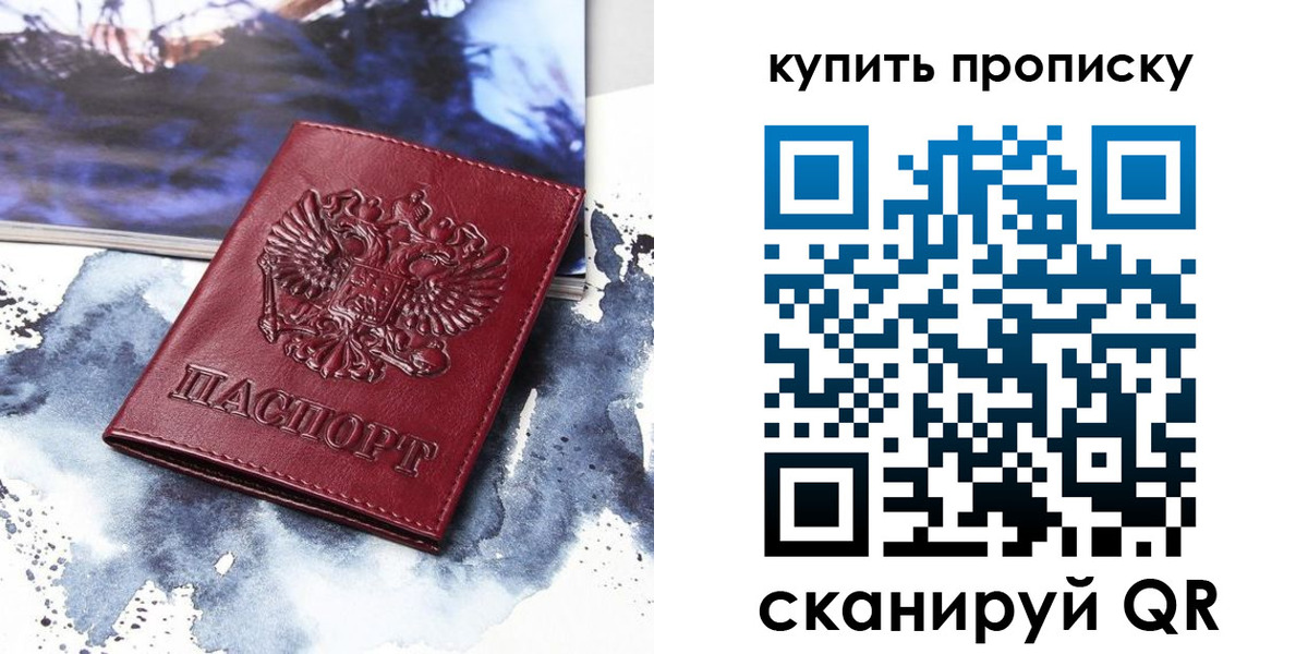 прописка для работы в Микуни