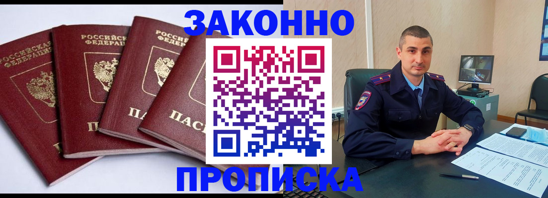 прописка регистрация в Микуни