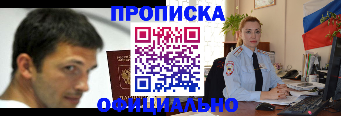 прописка паспорт в Микуни