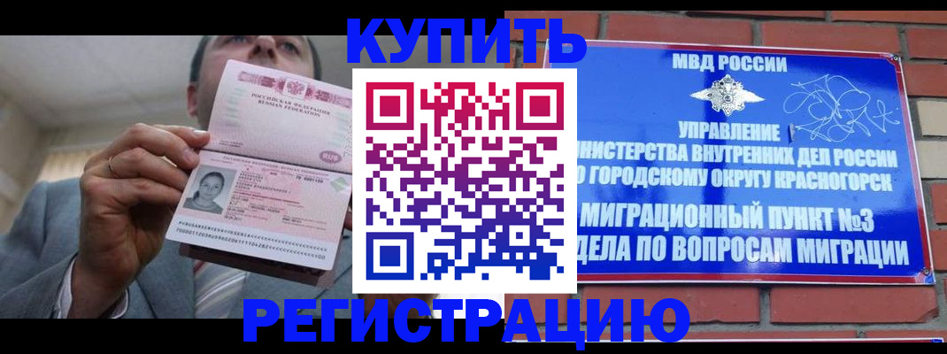 прописка в Микуни