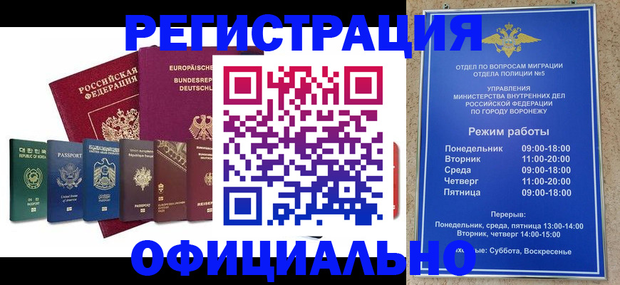 прописка для работы в Микуни