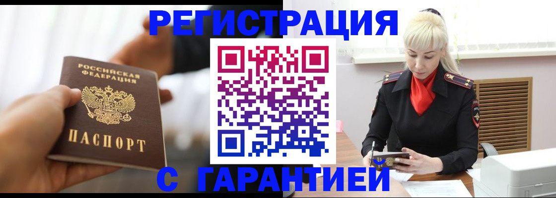 регистрация в Микуни